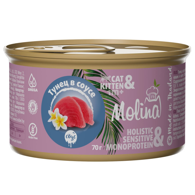 Molina консервы для котят и кошек с тунцом, в соусе - 70 г x 12 шт