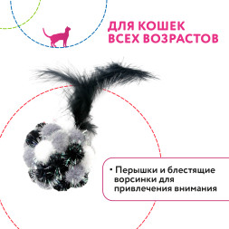 Petpark игрушка для кошек Мяч Пон-Пон с перьями, 24 см, серый