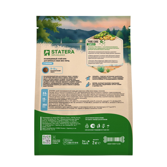 Statera сухой полнорационный корм для взрослых собак всех пород, с лососем - 2 кг