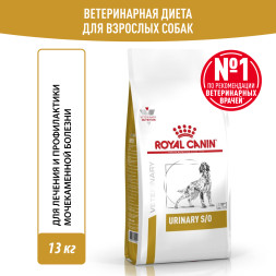 Royal Canin Urinary S/O сухой диетический корм для взрослых собак при МКБ - 13 кг