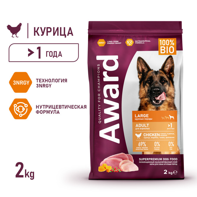 AWARD сухой корм для взрослых собак крупных пород, с курицей, индейкой, тыквой и шиповником - 2 кг