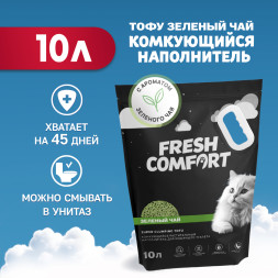 Fresh Comfort наполнитель тофу комкующийся для кошачьего туалета с ароматом "Зеленый чай" - 10 л