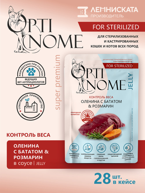 Optinome влажный корм для взрослых стерилизованных кошек для контроля веса с олениной, бататом и розмарином в желе, в паучах - 75 г х 28 шт