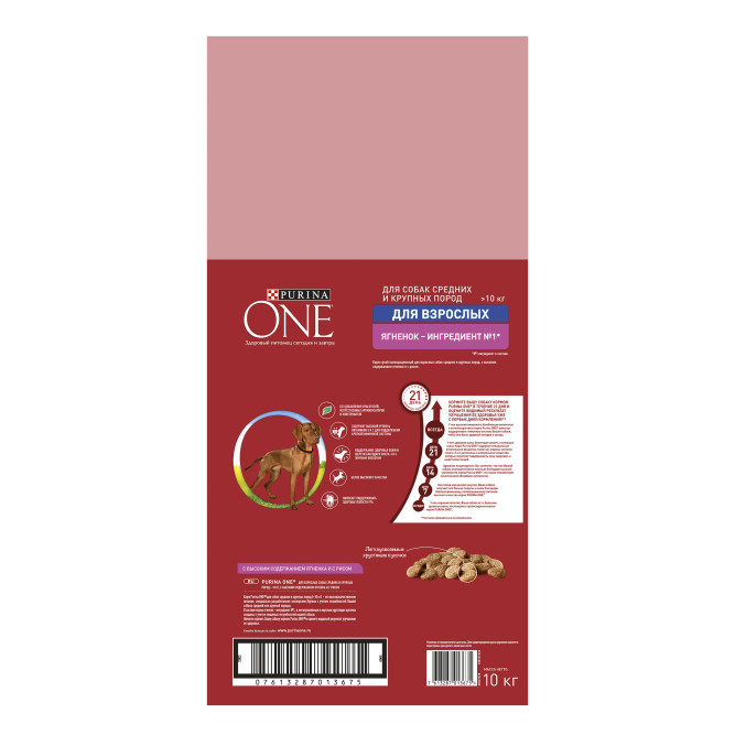 Purina ONE сухой корм для взрослых собак средних и крупных пород с ягненком и рисом - 10 кг