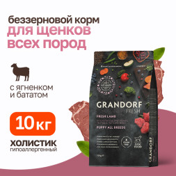 Grandorf Fresh Dog Puppy Lamb&Sweet Potato сухой беззерновой корм с живыми пробиотиками для щенков и беременных собак с ягненком и бататом - 10 кг