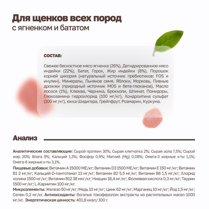 Grandorf Fresh Dog Puppy Lamb&amp;Sweet Potato сухой беззерновой корм с живыми пробиотиками для щенков и беременных собак с ягненком и бататом - 10 кг
