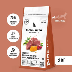 BOWL WOW сухой корм для взрослых собак мелких пород с ягненком, индейкой, рисом и тыквой - 2 кг