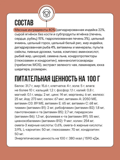 BOWL WOW сухой корм для взрослых собак мелких пород с ягненком, индейкой, рисом и тыквой - 2 кг