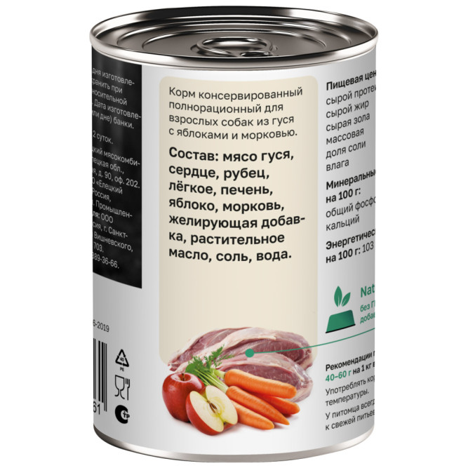 Organiх консервы для собак с мясом гуся, яблоками и морковью - 400 г х 6 шт