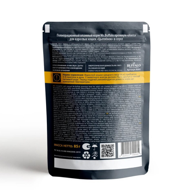 Mr.Buffalo Adult влажный корм для взрослых кошек с цыпленком в соусе, в паучах - 85 г х 28 шт