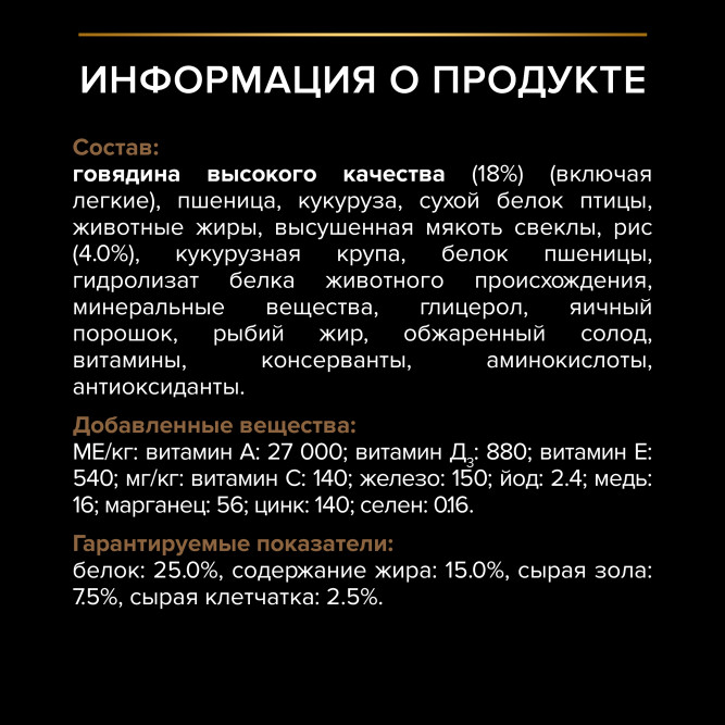 Purina Pro Plan Duo Delice сухой корм для взрослых собак средних и крупных пород с говядиной и рисом - 10 кг