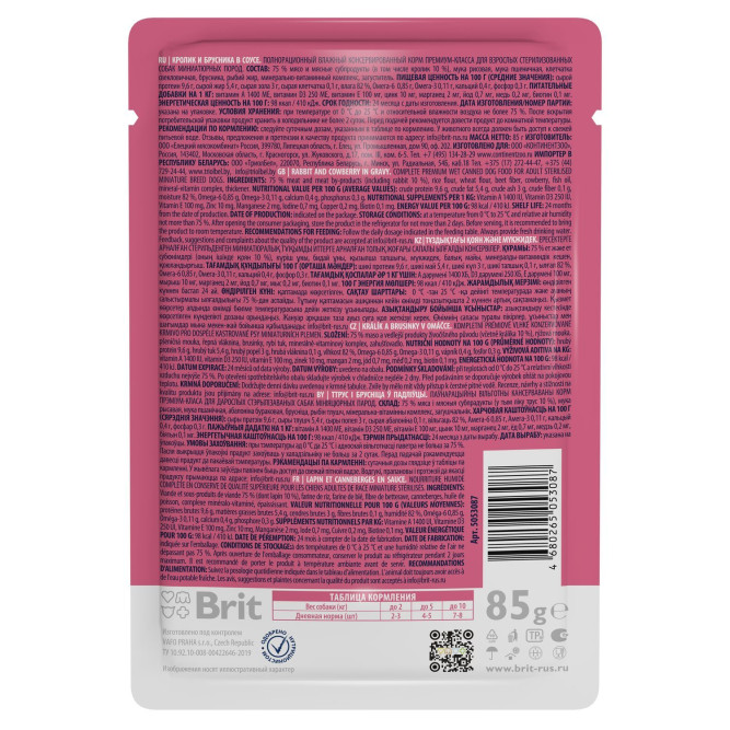 Брит Премиум паучи для взрослых стерилизованных собак миниатюрных пород с кроликом и брусникой в соусе - 85 г х 14 шт