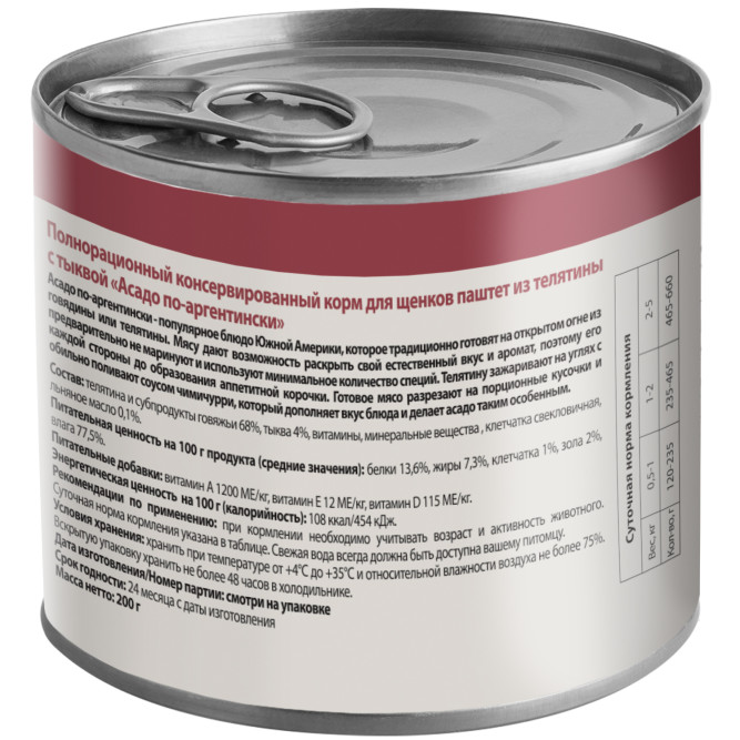 Мнямс Delicatesse "Асадо по-аргентински" влажный корм для щенков паштет из телятины с тыквой, в консервах - 200 г х 12 шт