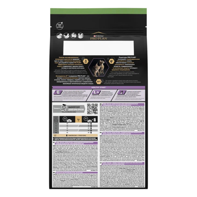 Pro Plan Kitten Sterilised сухой корм для стерилизованных котят с лососем - 1,5 кг