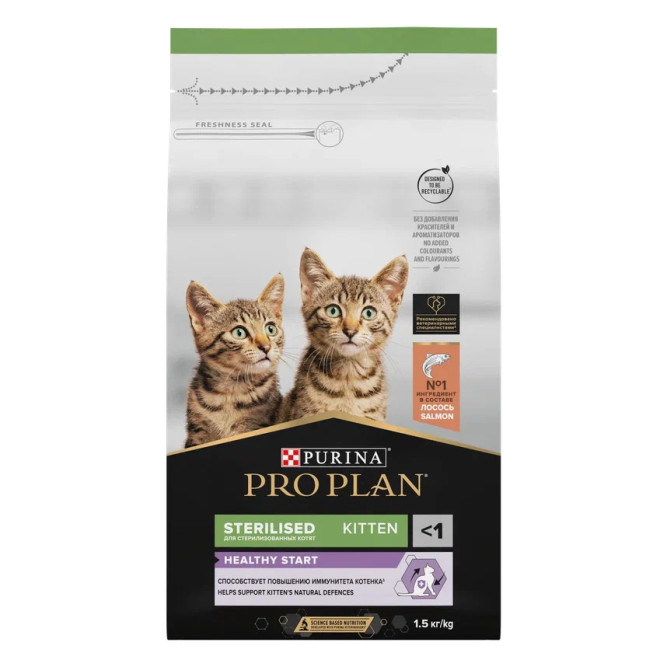 Pro Plan Kitten Sterilised сухой корм для стерилизованных котят с лососем - 1,5 кг