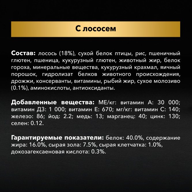 Pro Plan Kitten Sterilised сухой корм для стерилизованных котят с лососем - 1,5 кг