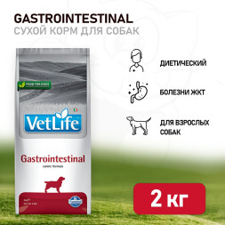 Farmina Vet Life Dog Gastrointestinal сухой корм для взрослых собак при заболеваниях желудочно-кишечного тракта - 2 кг