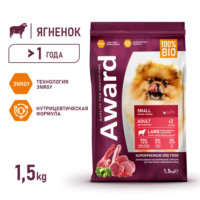AWARD сухой корм для взрослых собак мелких и миниатюрных пород, с ягненком, индейкой, брокколи и брусникой - 1,5 кг