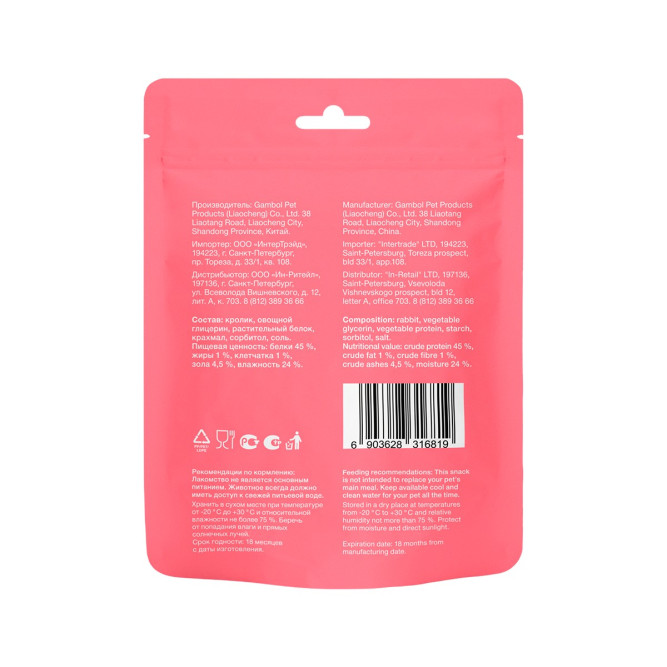 Organix лакомство для взрослых собак всех пород "Палочки из филе кролика" 100% мясо - 50 г