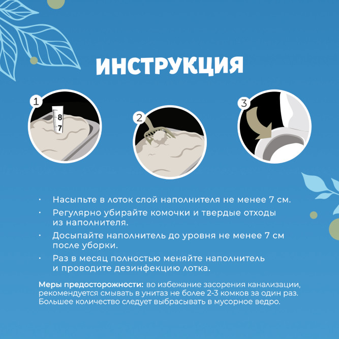 Fresh Comfort наполнитель растительный комкующийся для кошачьего туалета, из чайных листьев - 2,5 кг