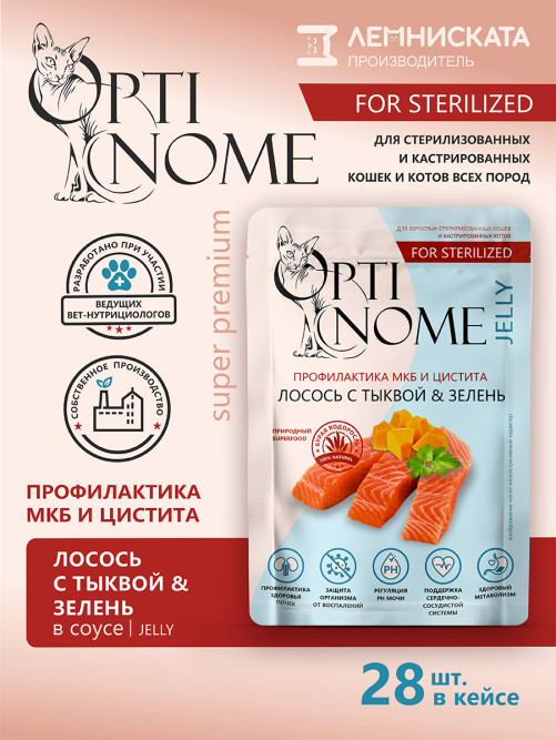 Optinome влажный корм для взрослых стерилизованных кошек для профилактики МКБ и цистита с лососем, тыквой и зеленью в желе, в паучах - 75 г х 28 шт