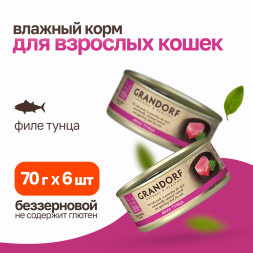 Grandorf tuna In Broth влажный корм для кошек, филе тунца - 70 г х 6 шт