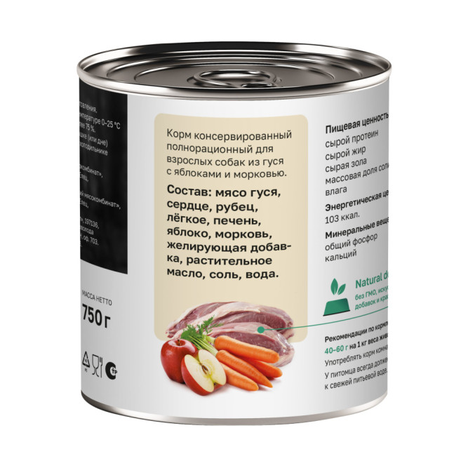 Organiх консервы для собак с мясом гуся, яблоками и морковью - 750 г х 6 шт