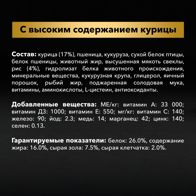 Purina Pro Plan Duo Delice сухой корм для взрослых собак средних и крупных пород с курицей и рисом - 2,5 кг