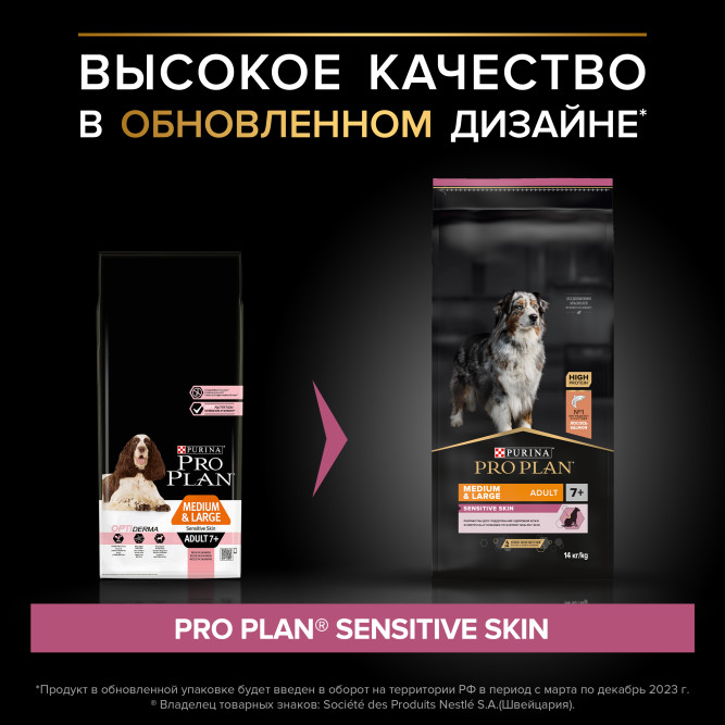 Pro Plan Medium &amp; Large Athletic Sensitive Skin 7+ сухой корм для взрослых собак крупных пород старше 7 лет с атлетическим телосложением с чувствительной кожей с лососем и рисом - 14 кг