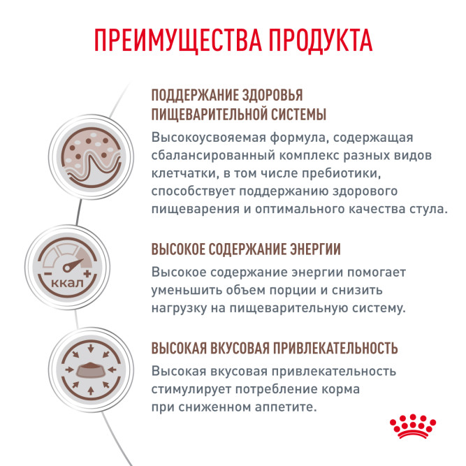 Royal Canin Canine Gastro Intestinal GI25 сухой диетический корм с птицей для взрослых собак всех пород при нарушении пищеварения - 2 кг