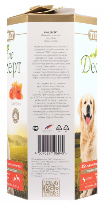 TiTBiT лакомство для собак печенье с лососем стандарт - 350 г