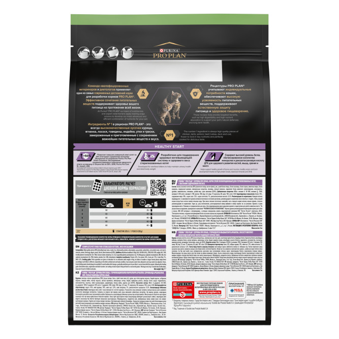 Pro Plan Kitten Sterilised сухой корм для стерилизованных котят с лососем - 3 кг