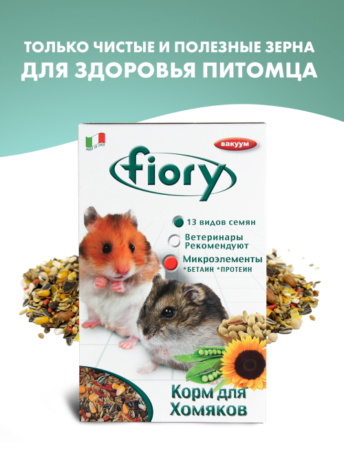 Fiory корм для хомяков Criceti - 400 г