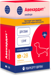 Авекардит 1,25 мг таблетки для лечения сердечной недостаточности у собак мелких пород - 28 таблеток