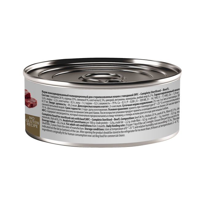 Almo Nature HFC Complete Sterilised Beef влажный корм для взрослых стерилизованных кошек и котят с 3-х месяцев, с говядиной, в консервах - 100 г х 12 шт