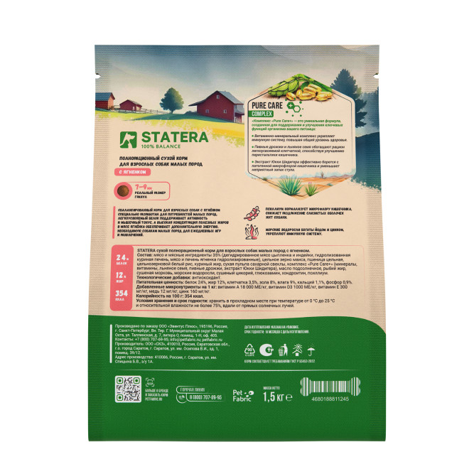 Statera сухой полнорационный корм для взрослых собак малых пород, с ягненком - 1,5 кг