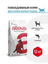 Alleva Holistic Adult Ocean Fish Mini сухой корм для взрослых собак мелких пород с океанической рыбой, коноплей и алоэ вера - 12 кг