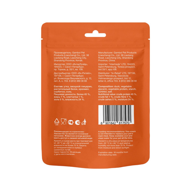 Organix лакомство для взрослых собак всех пород "Палочки из филе утки" 100% мясо - 50 г