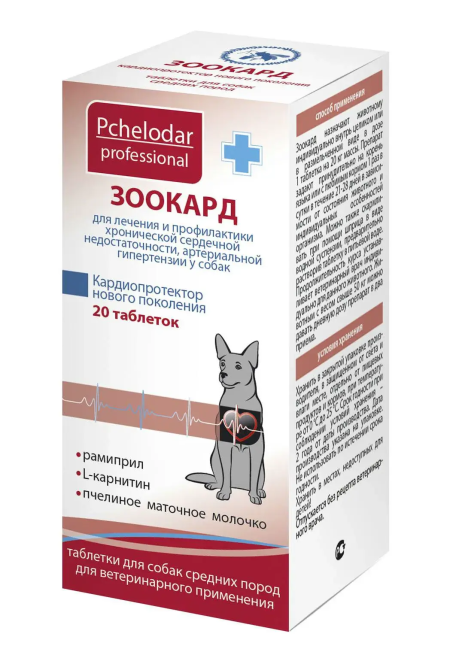 Зоокард таблетки для собак средних пород - 20 шт