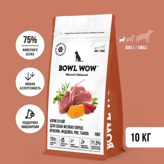 BOWL WOW сухой корм для взрослых собак мелких пород с ягненком, индейкой, рисом и тыквой - 10 кг