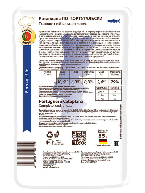 Мнямс влажный корм Катаплана по-португальски с куриным филе и форелью для взрослых кошек в паучах - 85 г (12 шт в уп)