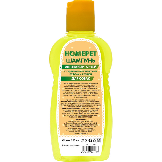 HOMEPET шампунь антипаразитарный для собак с гераниолом и шалфеем - 220 мл