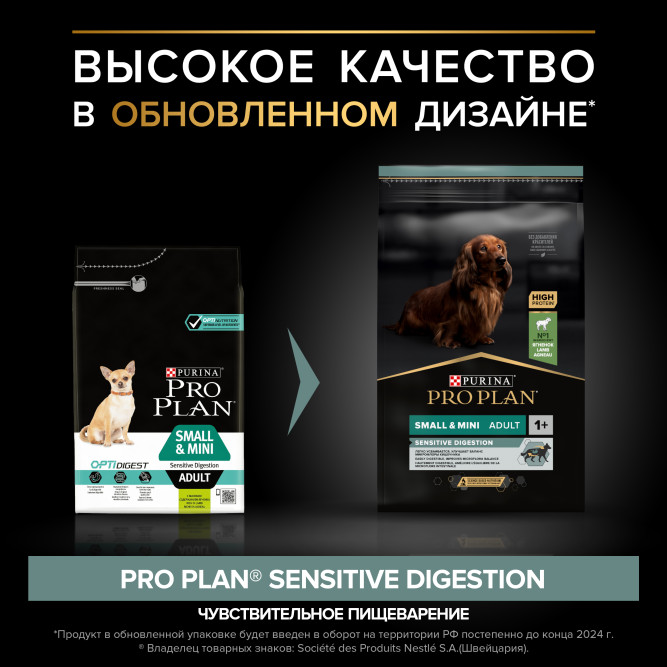 Pro Plan Adult Sensitive Digestion сухой корм для взрослых собак мелких и карликовых пород с чувствительным пищеварением, с ягненком - 7 кг