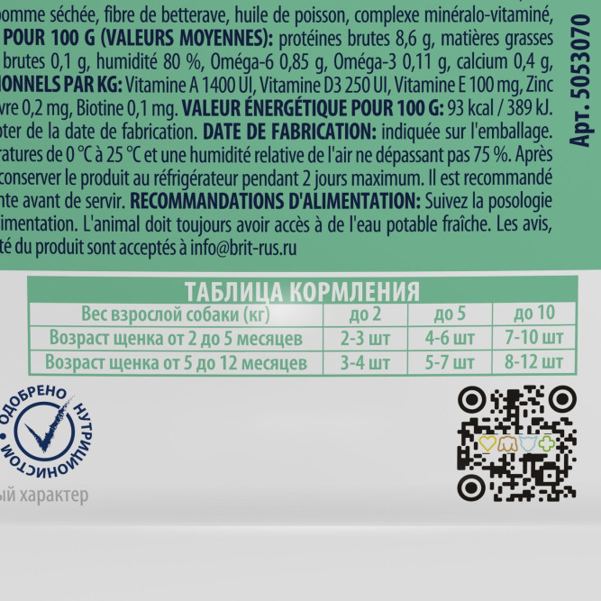 Brit Premium паучи для щенков миниатюрных пород с индейкой и яблоком в соусе - 85 г х 14 шт