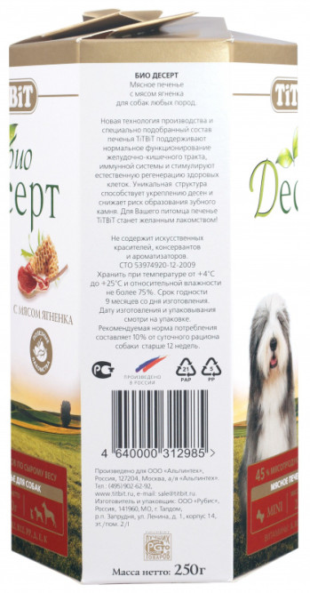 TiTBiT лакомство для собак печенье с мясом ягненка мини - 250 г