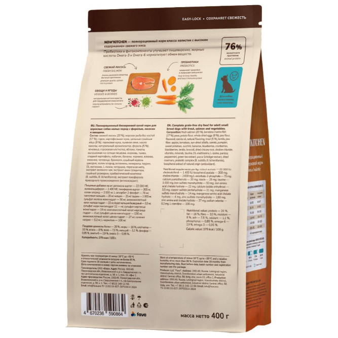 NOW' Kitchen сухой беззерновой корм для взрослых собак малых пород, со свежей форелью и лососем - 400 г