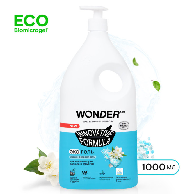 WONDER LAB экогель для мытья посуды, жасмин и морская соль - 1 л