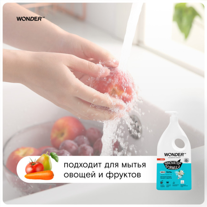 WONDER LAB экогель для мытья посуды, жасмин и морская соль - 1 л