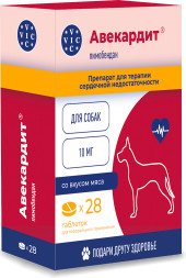 Авекардит 10 мг таблетки для лечения сердечной недостаточности у собак крупных пород - 28 таблеток