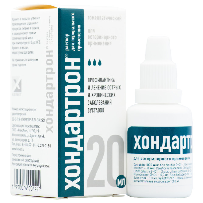Хондартрон раствор для перорального применения - 20 мл